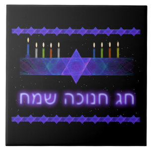 Star Pub Menorah Kakelplatta