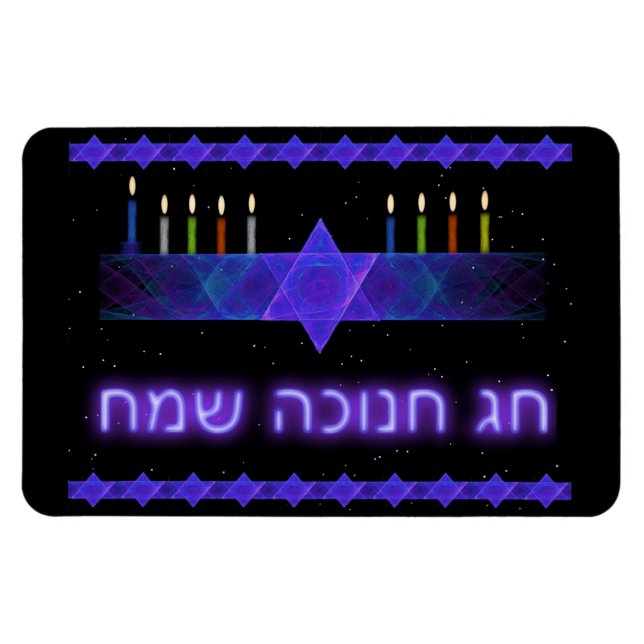 Star Pub Menorah Magnet (Horisontell)