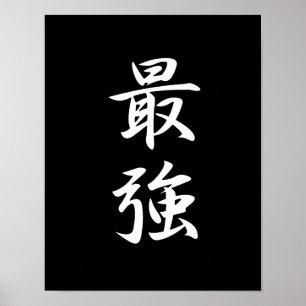 Starkast - Saikyou Poster