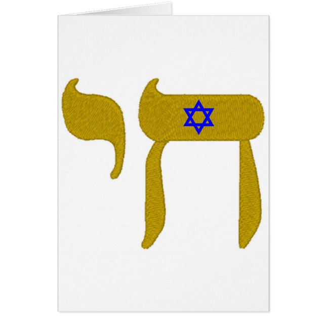 STARS DAVID LIFE HÄLSNINGSKORT (Framsidan)