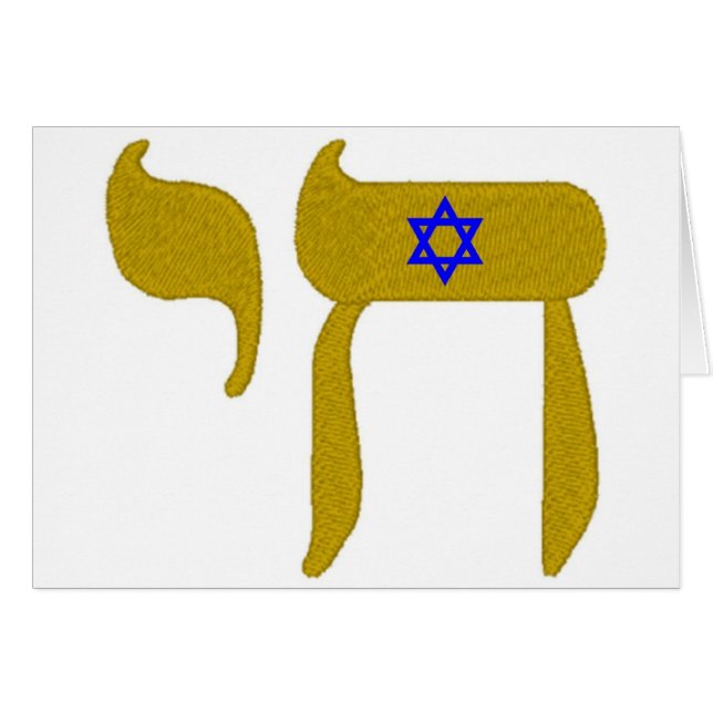 STARS DAVID LIFE HÄLSNINGSKORT (Framsidan Horizontal)