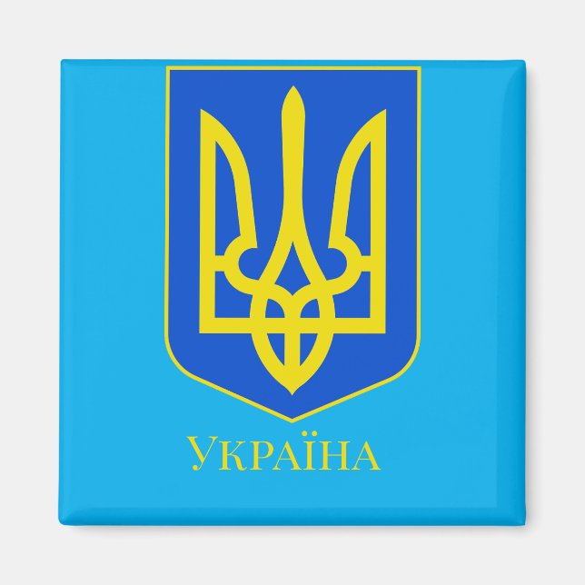 State Emblem of Ukraine Golden Trident Fine Art Magnet (Framsidan)