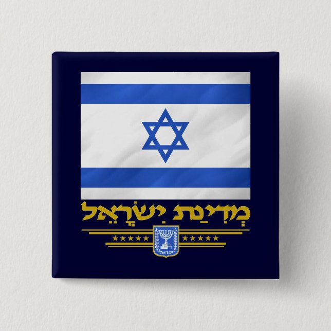 Staten Israel Knapp (Framsida)