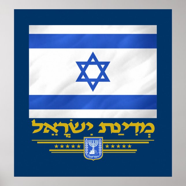Staten Israel Poster (Framsidan)