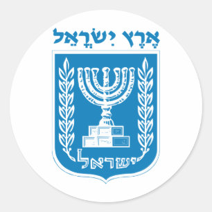 Staten Israel Runt Klistermärke