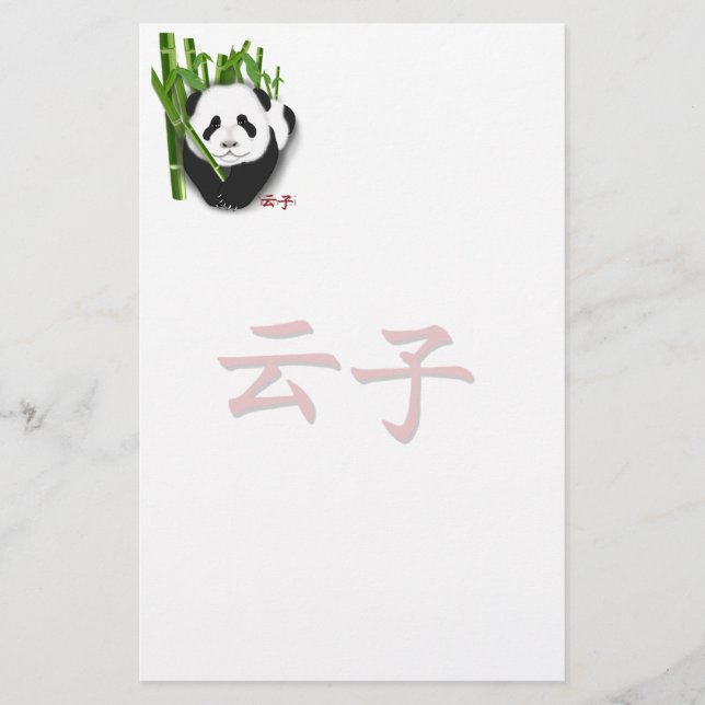 stationär yun-zi (Framsida)