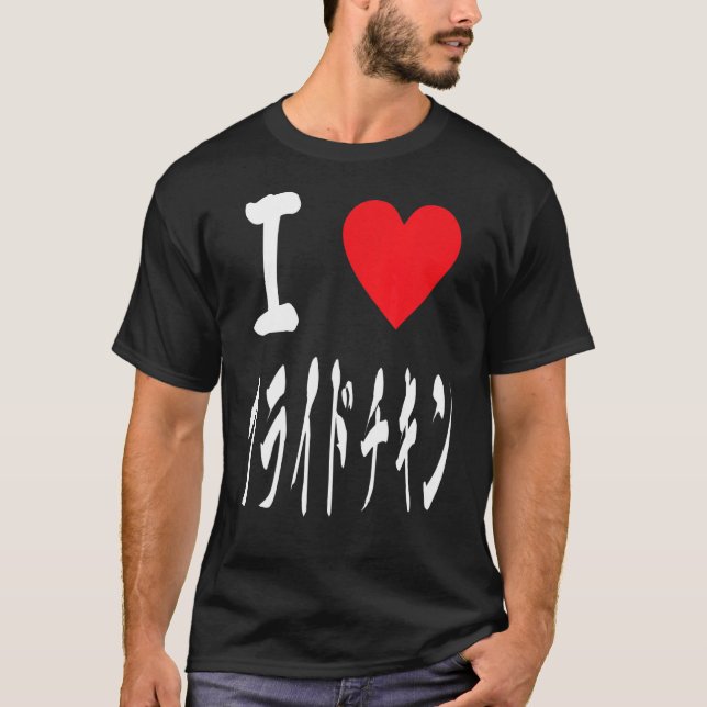 Stekt kyckling Japansk ??????? ??? T Shirt (Framsida)