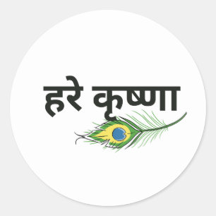 Stickers Krishna Runt Klistermärke