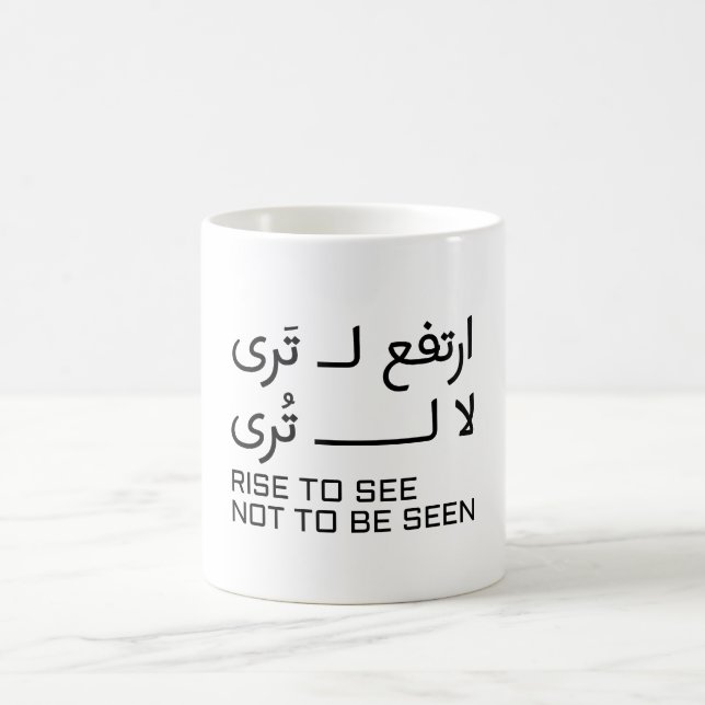 Stig fram för att ses, inte för att bli sedd Arabi Kaffemugg (Center)