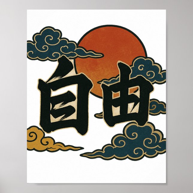 Stigning Sol Frihet Poster (Framsidan)