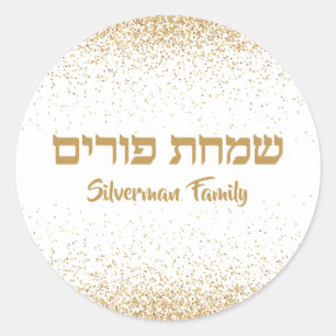 Stilfull vit och guld glitter Simchat Purim Runt Klistermärke