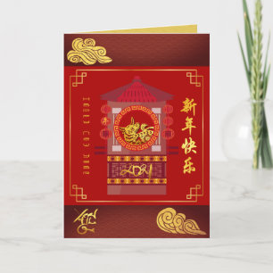 Stiliserad kinesisk palanquin, Ox År 2021 GC2 Helgkort