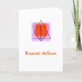 Stjärna för David/Heart B’ezrat Hamshem Card Helgkort