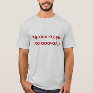 Sto Para 5 T-shirt