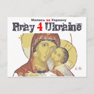 Stöd till frihet för Euromaidan Pray Ukraina Vykort