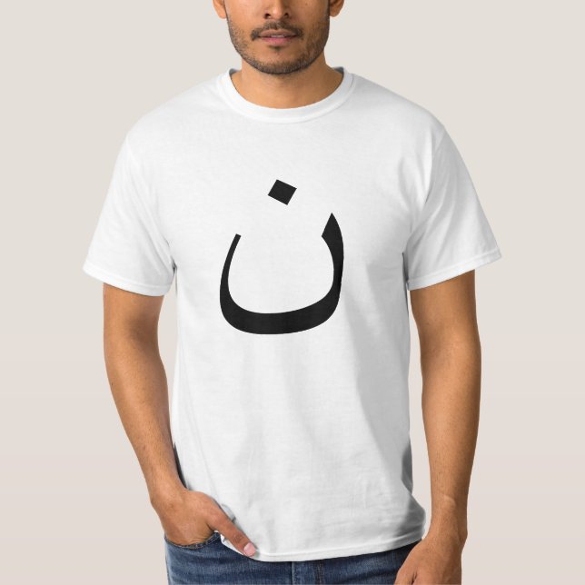 Stöd till kristna arabiska Brev "N" Nun T Shirt (Framsida)