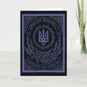 Stöd Ukraina Ukrainskt Vintage Kort