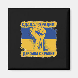 Stöd ukrainarna Ära åt Ukraina Ära åt H Magnet