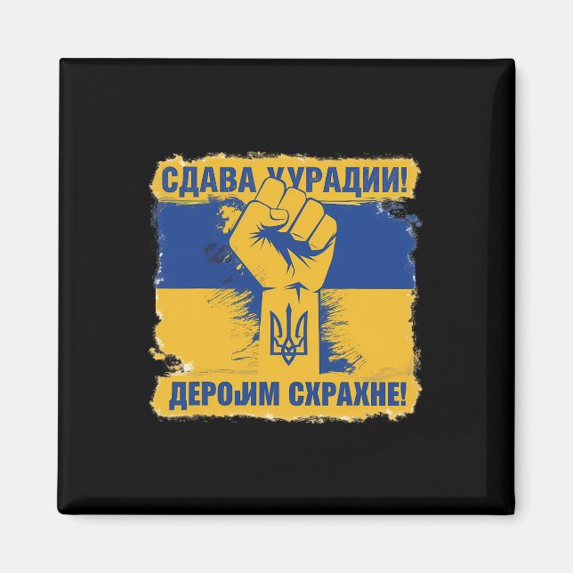 Stöd ukrainarna Ära åt Ukraina Ära åt H Magnet (Framsidan)