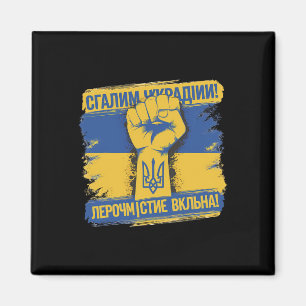 Stöd ukrainarna Ära åt Ukraina Ära åt hjältarna Magnet
