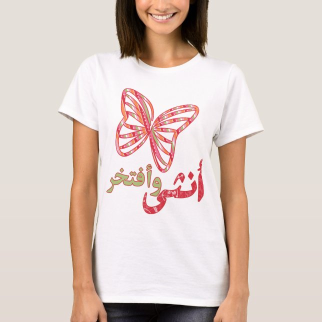 Stolt att vara en kvinna (Ar) T-shirt (Framsida)