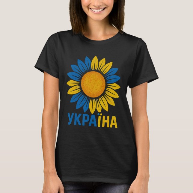 Stolt Ukraina Solrosdesign Ukrainsk språk  T Shirt (Framsida)