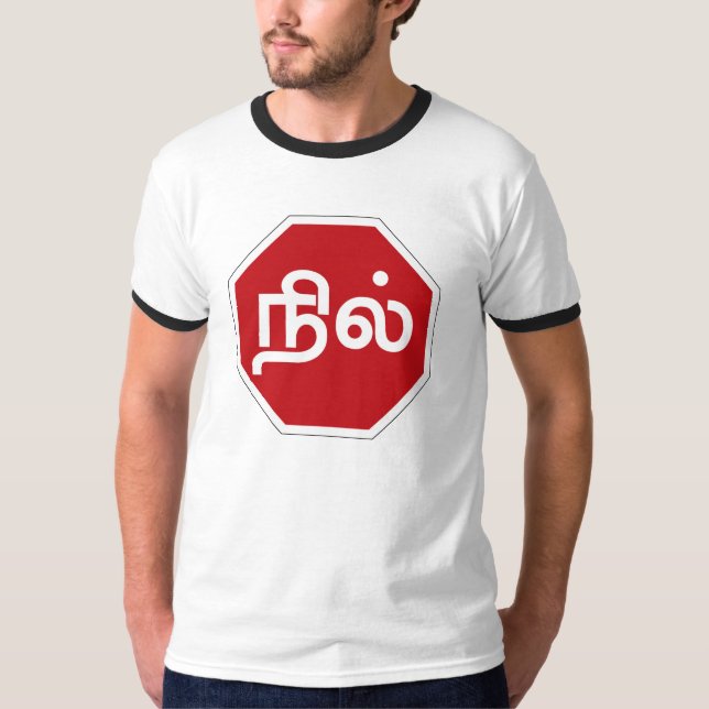 Stoppet Tamil Nadu, trafikerar undertecknar, T-shirt (Framsida)