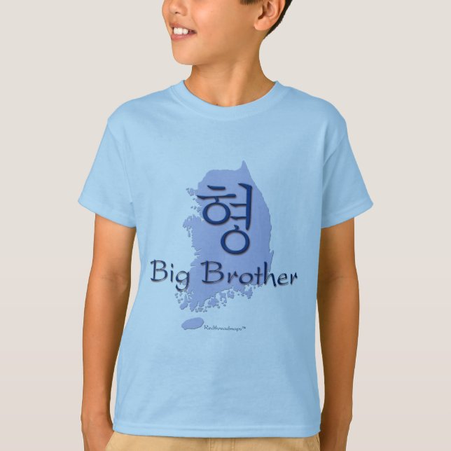 Storebror (av en pojke) Korea T Shirt (Framsida)