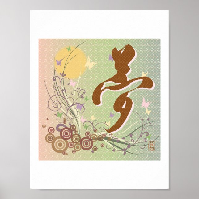 Storlek utskrift av Kanji Yume (Dream) Brev Poster (Framsidan)