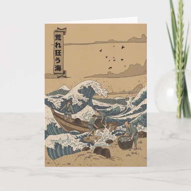 Stormigt hav kort (Framsida)