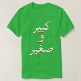 stort och litet i arabiskagrönt tee shirt