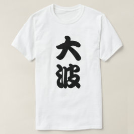 stort vinka kanji tee shirt
