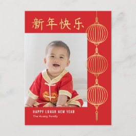 Strängbanternor Lycklig Lunar New Year Postcard Helg Vykort