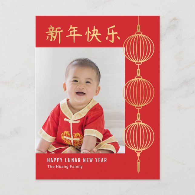 Strängbanternor Lycklig Lunar New Year Postcard Helg Vykort (Framsida)