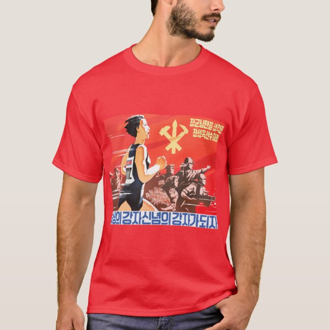 Sträva för att bli den lika Jong sångoken, T Shirt (Framsida)