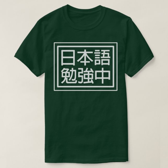 Studera japanska t shirt (Design framsida)