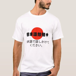 Studera japanskt samtal till mig i japansk T-tröj Tee