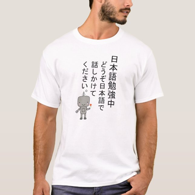 Studera japanskt samtal till mig i japansk T-tröja T-shirt (Framsida)