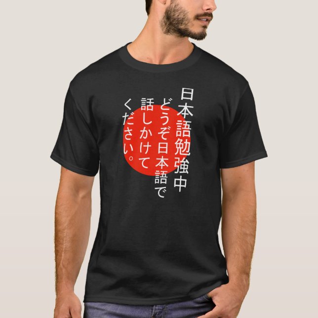 Studera japanskt samtal till mig i japansk T-tröja T-shirt (Framsida)