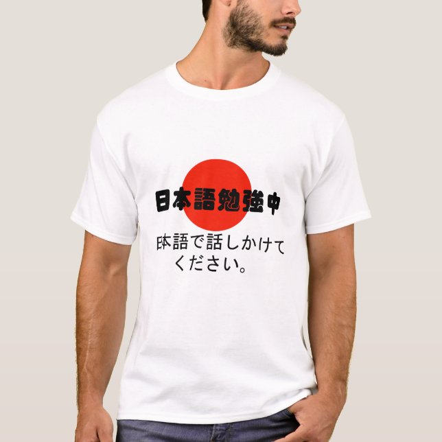 Studera japanskt samtal till mig i japansk T-tröja Tee (Framsida)