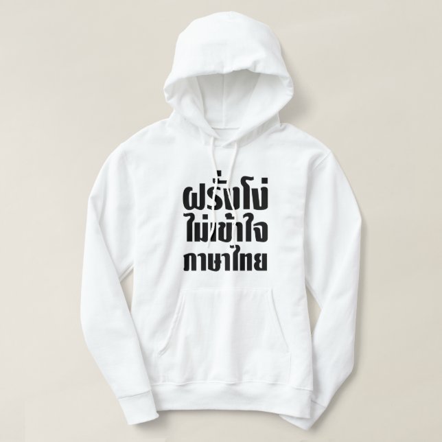 Stupid Farang förstår inte thai-språket Hoodie (Design framsida)