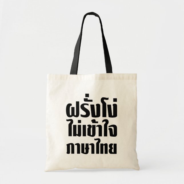 Stupid Farang förstår inte thai-språket Tygkasse (Framsidan)