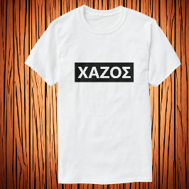 Stupid på grekiska - Χ α ζ ο ς T-Shirt
