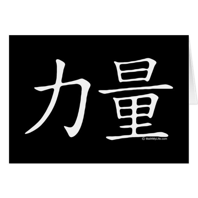 Styrka Hälsningskort (Framsidan Horizontal)