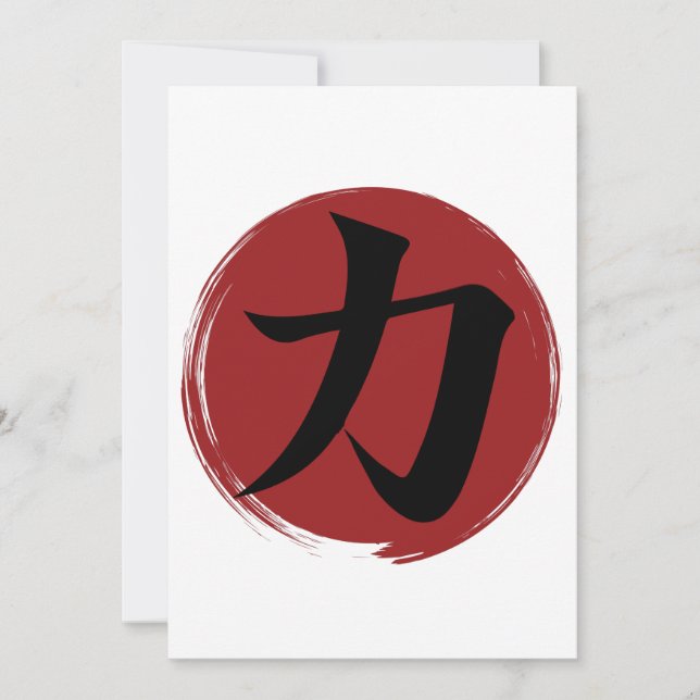 Styrka Kanji Symbol Japansk calligrafi (Framsida)