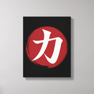 Styrka Kanji Symbol Japansk calligrafi Canvastryck
