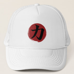 Styrka Kanji Symbol Japansk calligrafi Keps