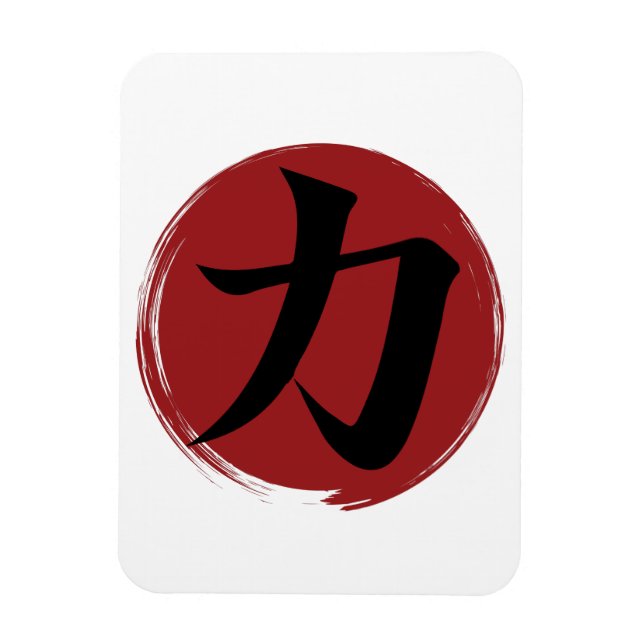 Styrka Kanji Symbol Japansk calligrafi Magnet (Vertikal)