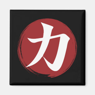 Styrka Kanji Symbol Japansk calligrafi Magnet