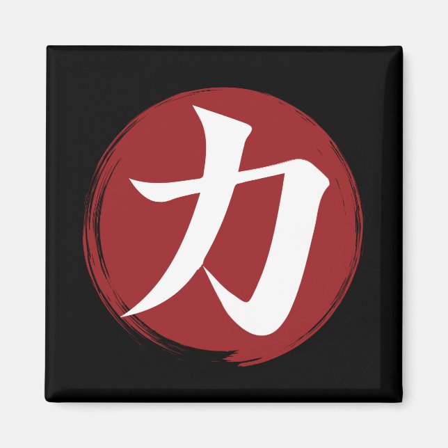 Styrka Kanji Symbol Japansk calligrafi Magnet (Framsidan)